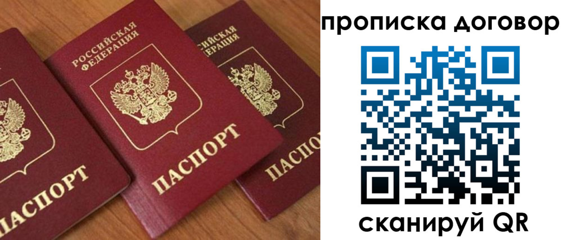 временная регистрация для школы в Сольцах