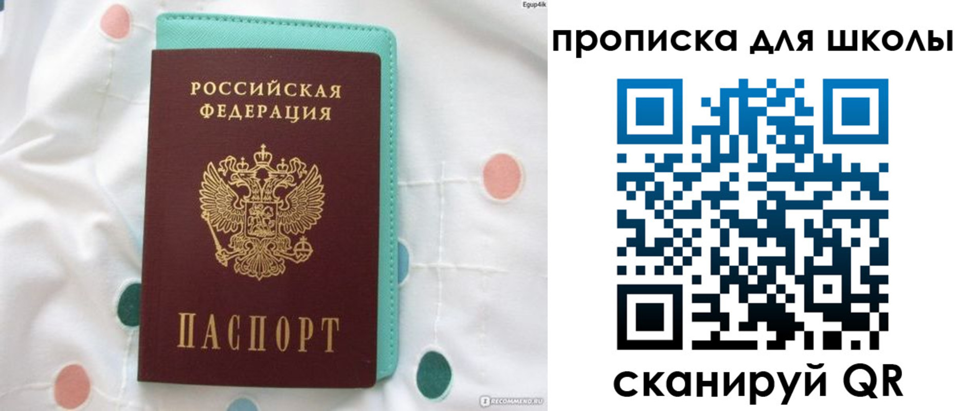 временная регистрация для всех в Сольцах