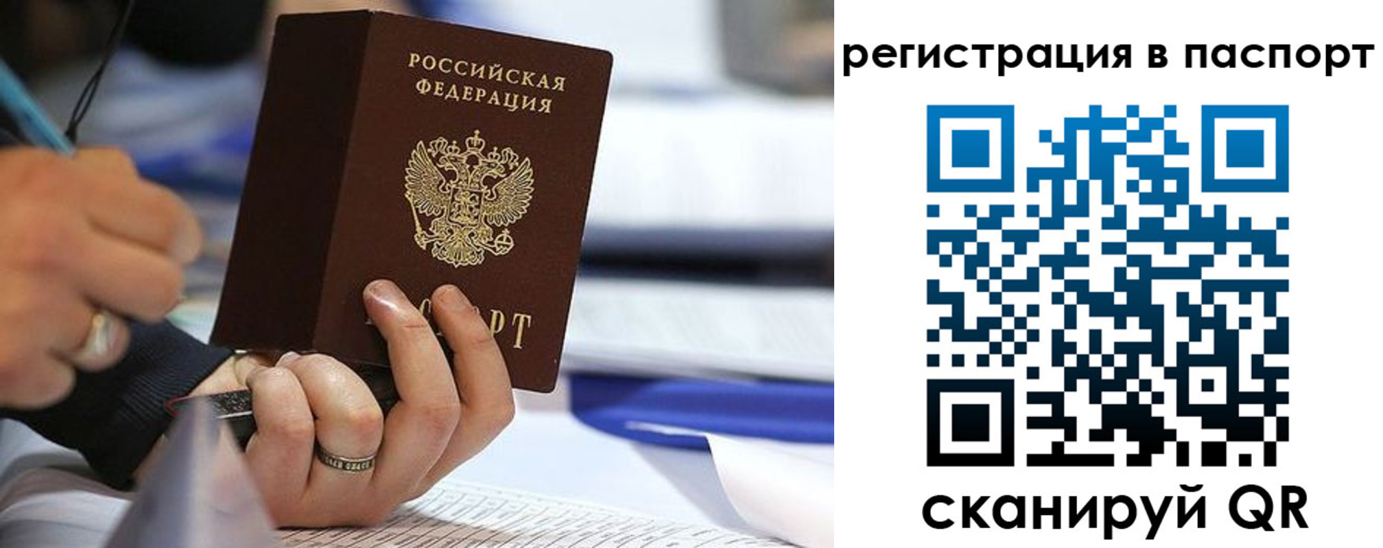 временная регистрация поиск в Сольцах