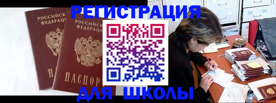 прописка 2025 в Сольцах