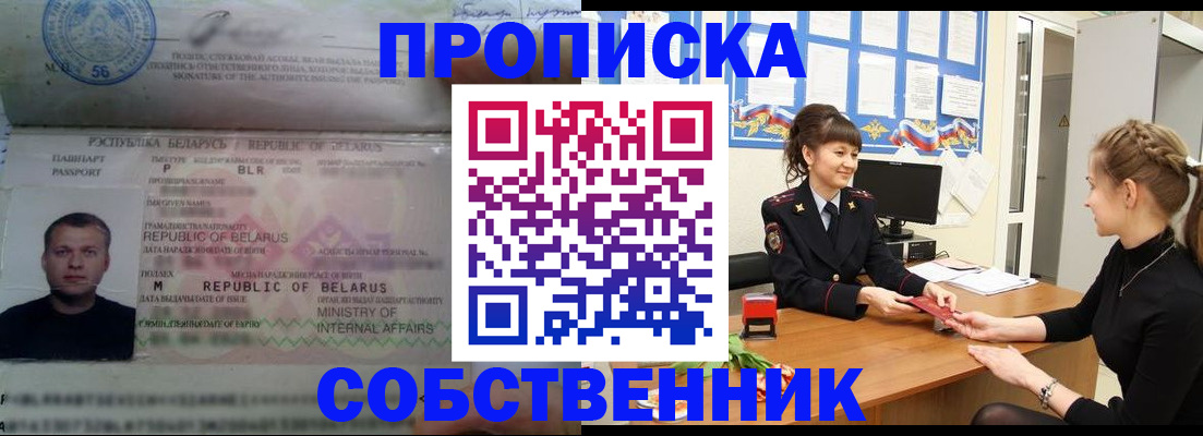 прописка для кредита в Сольцах