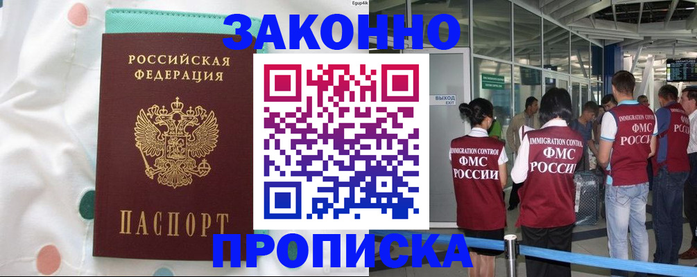 временная регистрация для школы в Сольцах