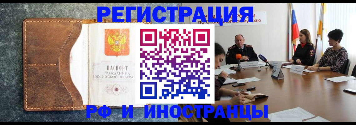 временная регистрация для школы в Сольцах