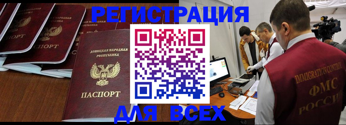 прописка в Сольцах